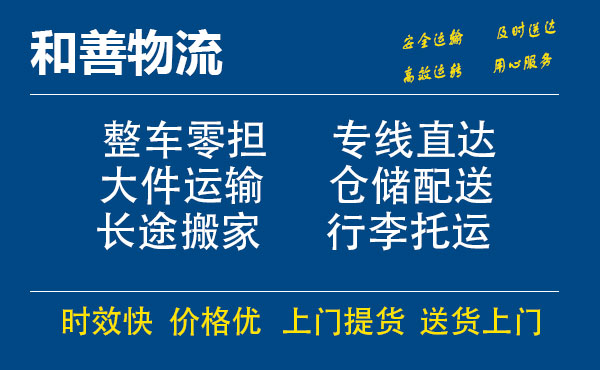 苏州工业园区到谢家集物流专线,苏州工业园区到谢家集物流专线,苏州工业园区到谢家集物流公司,苏州工业园区到谢家集运输专线